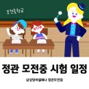 정관중학교 이미지