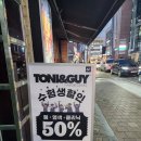 복가이헤어 - 북구 송정14길 8 | 복가이헤어