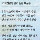 제일엔지니어링(주) 이미지