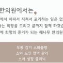 복정해나무한의원 이미지