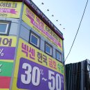 타이어테크정비구월점 | 남동구 구월1동 타이어테크에서 타이어와 엔진오일 교환했어요