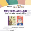 고전과의대화 이미지