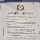 광주스마일안과의원 | 광주안과 신세계점 스마일라식 리얼후기(내돈내산)