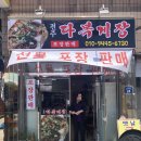 전주다복게장 이미지