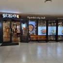 현대찜닭 | 현대시티몰 맛집 닭집애 솔직후기, 찜닭부터 닭칼국수까지 든든했던 한 끼