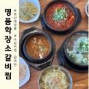 용원 문화공원 | 부산대연동맛집 명품학장소갈비찜 가성비 맛 다 잡은 대연동갈비탕맛집 점심밥집