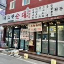 대정로36번길 이미지