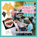 사회적협동조합꾸물