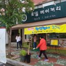 로뎀베이커리 이미지