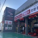 타이어프로 물금점 이미지