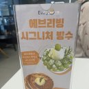 에브리빙 | [천안]백석동 빙수 맛집 에브리빙 솔직 후기