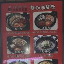 항아리보쌈 의왕점 이미지