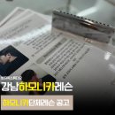 하모니카 초중급 이미지