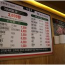 단지정육점
