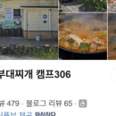 정부대찌개 - 동작구 | 정부대찌개