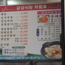 금강백반 이미지