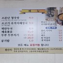 계룡산가마솥콩두부 이미지