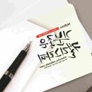 켈리그라피A 쇼핑하우