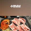 수영냉삼사상점