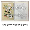 그림이좋은사람들 - 마포구 양화진4길 7 | 그림이좋은사람들 컬러링북 은퇴한 엄마에게 효도선물 추천