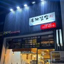 대구 칠곡3지구 맛집 다양한 메뉴가 있는 24시간 &#34;본좌김밥&#34; 후기