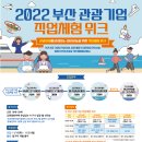 부산바로관광
