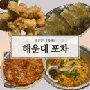 세븐일레븐 해운대한일점 | 야장의 계절에 꼭 가! 종로3가 해운대포차 위치, 웨이팅해도 만족한 소주안주 맛집