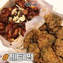 땅땅치킨 광양읍점