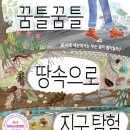 그림책탐험 이미지