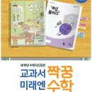 한솔플러스영어수학도곡학원 | (도곡초학원) 여름방학, 복습과 선행으로 쿨하게 LEVEL UP!(한솔+미래엔도곡학원 여름방학 특강)