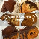 【올크팩】 답십리 크로와상 맛집 OLCFAC 워크인 성공 후기