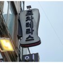 강남포차 네이버블로그