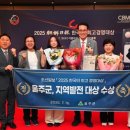 [울산광역매일]이순걸 울주군수, 한국 최고 경영 지역발전 부문 대상 수상 이미지