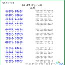 목은집 목은시고26권81~90 이미지