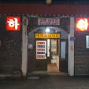 은하회관