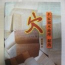 풍수명가 이미지