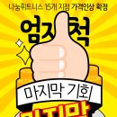 글로리휘트니스 이미지