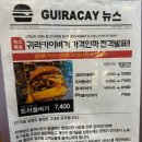 [식당]창원 로컬 수제버거 맛집 귀라카이버거 후기