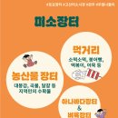 고산미소시장 이미지