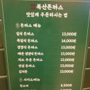 사업장 안전보건강사 자격 과정 수강 후기(2)(생활관, 주변 맛집)