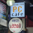 무한도전노래연습장 이미지