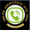 문희 행정사 사무소 이미지