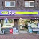 CU 마로니에점 이미지