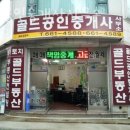 3번출구부동산공인중개사사무소 이미지