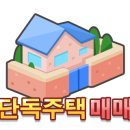 청우부동산공인중개사사무소 이미지