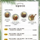 부들파이터 율하점