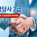 직업상담사 2급 국가자격증 이미지