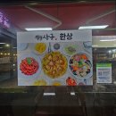 상궁 | 을왕리 맛집 가성비 좋은 영종도맛집 해상궁 한상 솔직후기