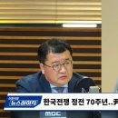 Re: "반국가세력, 종전 노래 부르고"‥"태극기 부대 연설 수준" 이미지