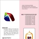 (사)국제장애인문화교류계양구협회 이미지